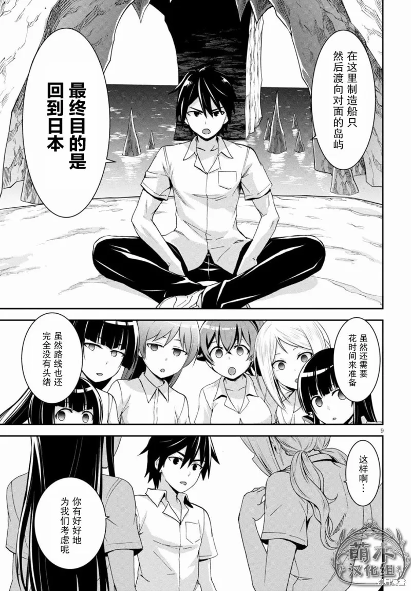 第11话 第10页