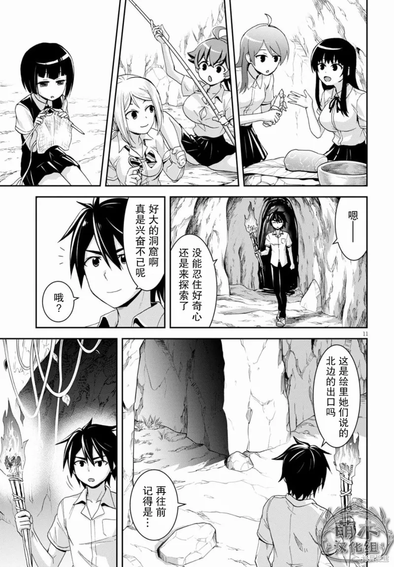 第11话 第12页