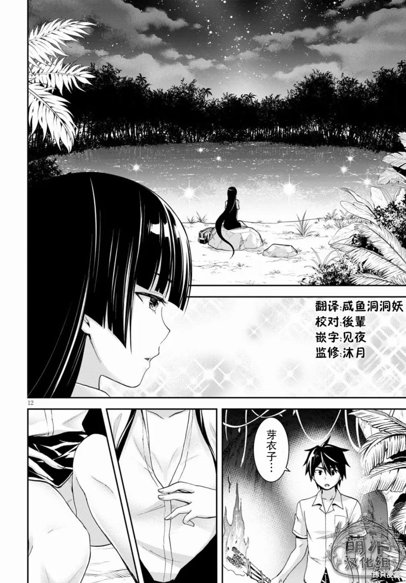 第11话 第13页