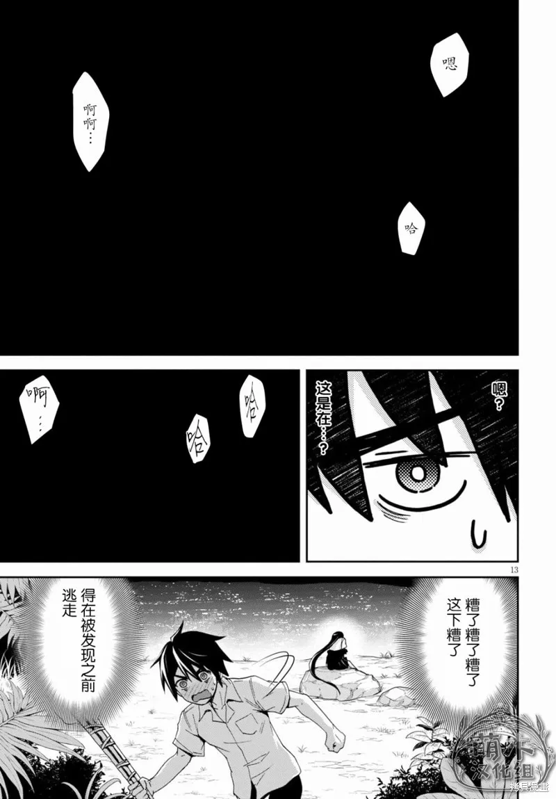 第11话 第14页