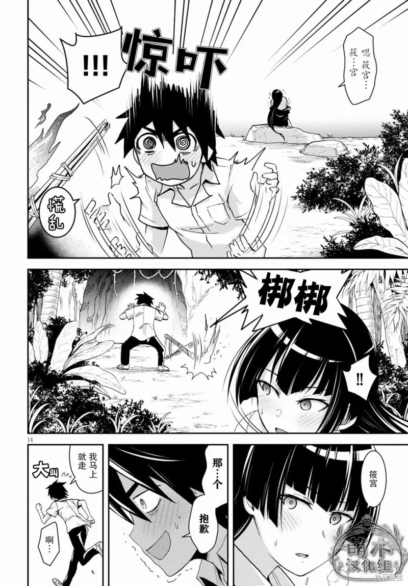 第11话 第15页