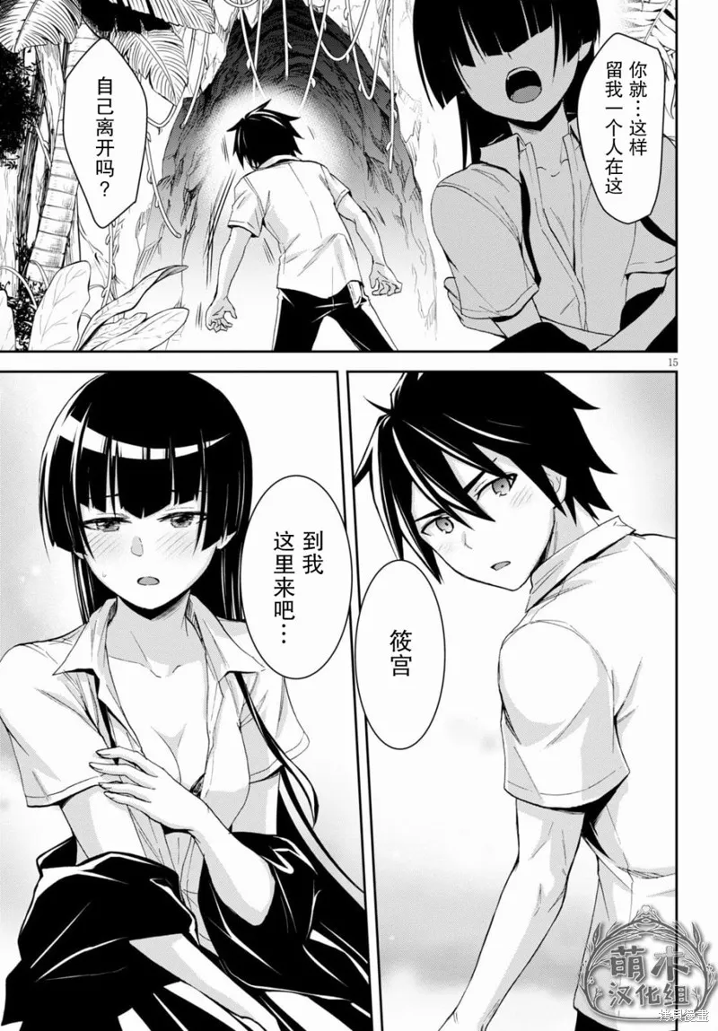 第11话 第16页
