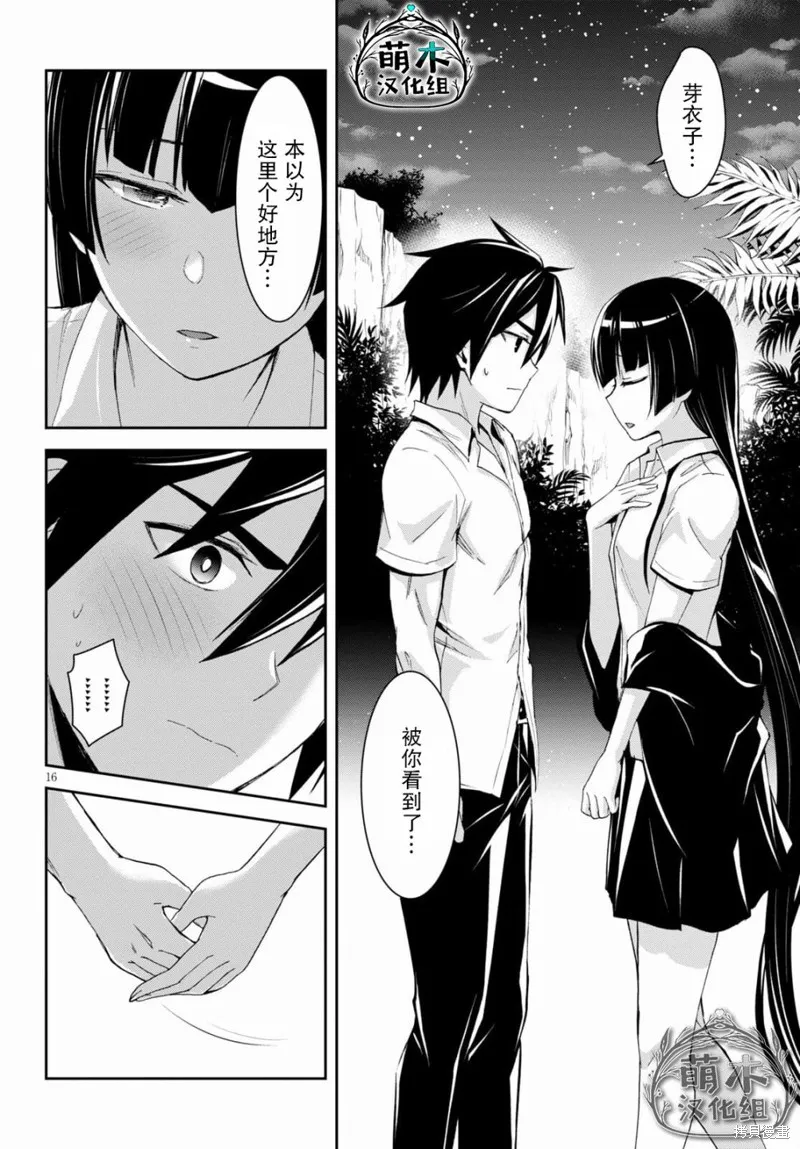 第11话 第17页