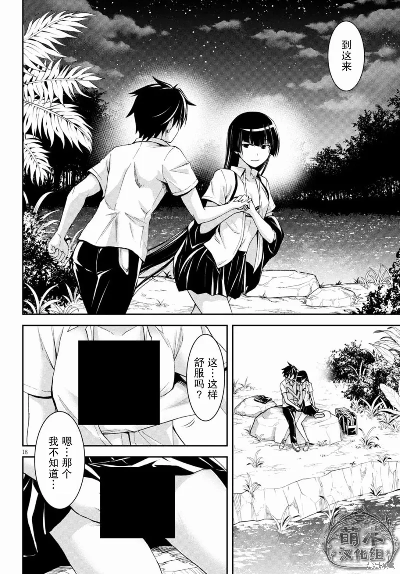 第11话 第19页