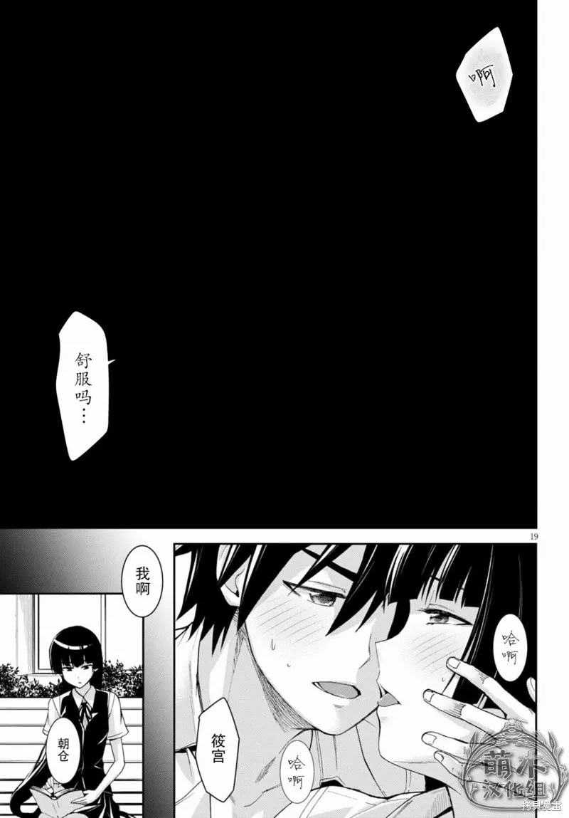 第11话 第20页