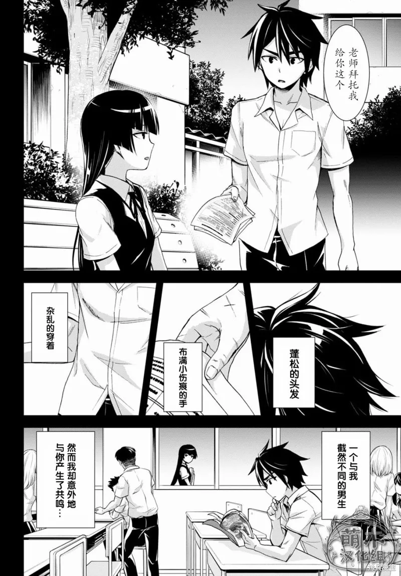 第11话 第21页
