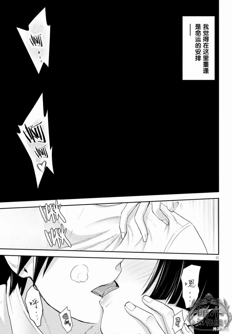 第11话 第22页
