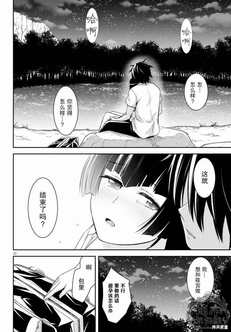 第11话 第23页