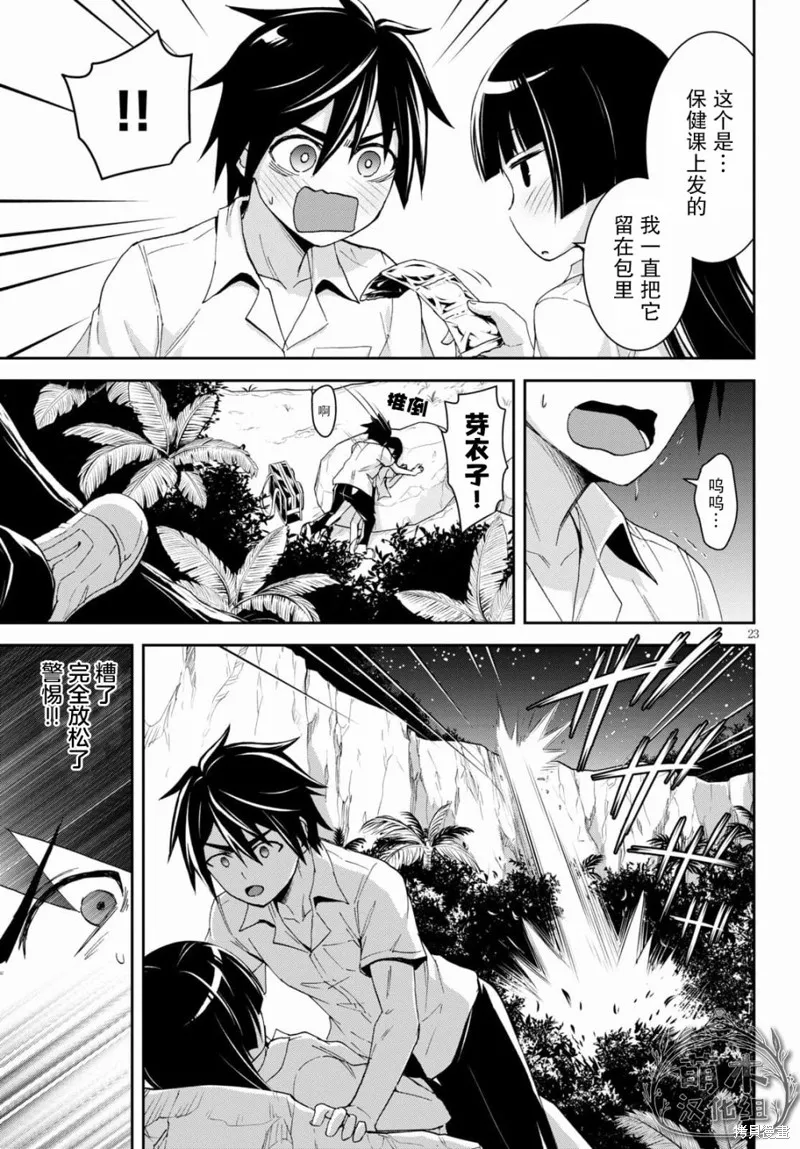 第11话 第24页