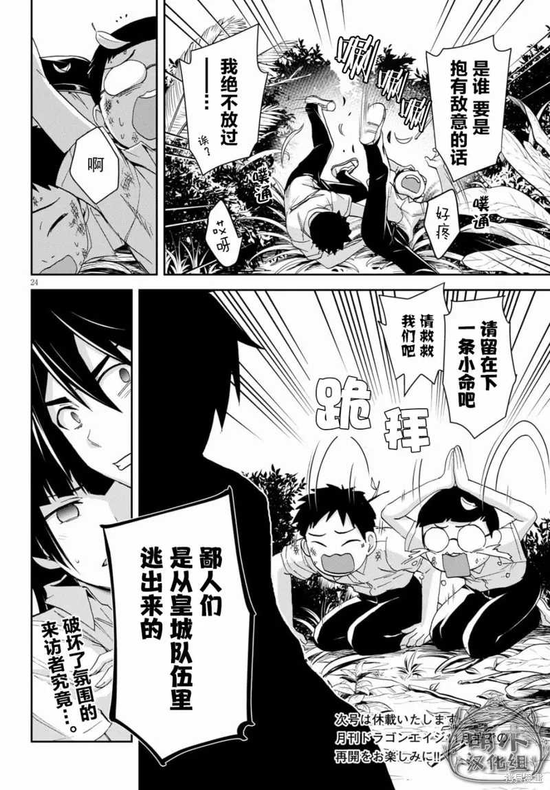 第11话 第25页