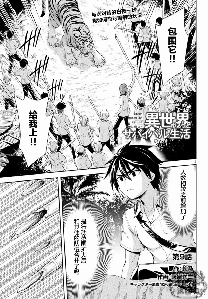 第10话 第1页