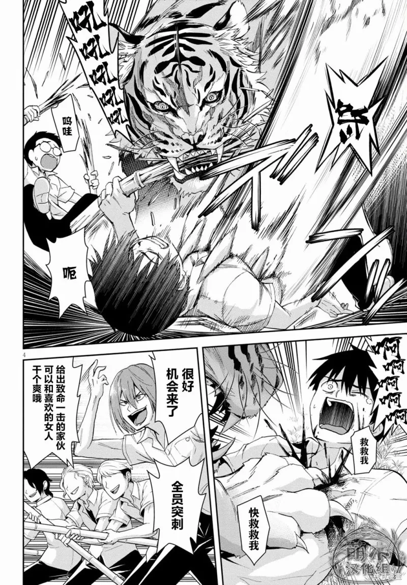 第10话 第4页