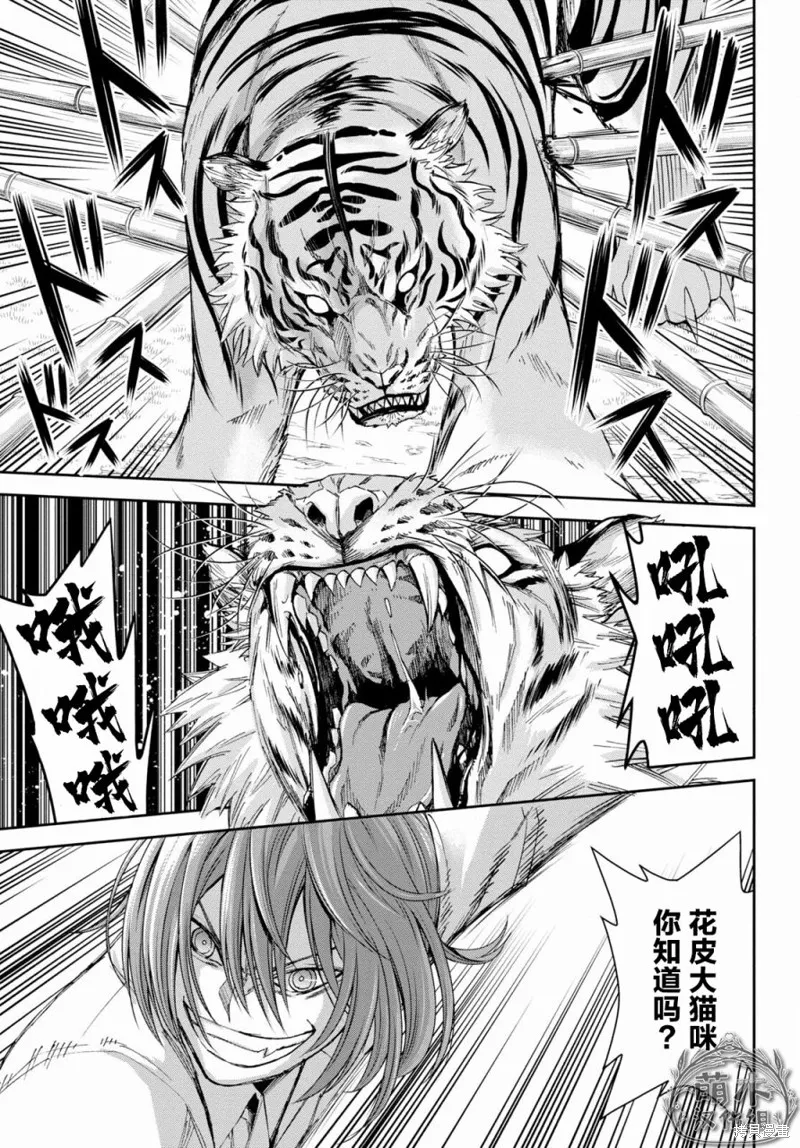 第10话 第5页