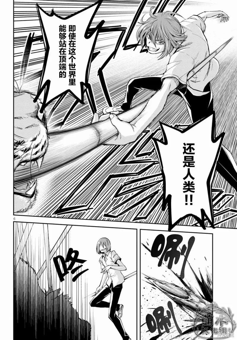 第10话 第6页