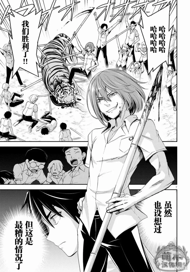 第10话 第7页
