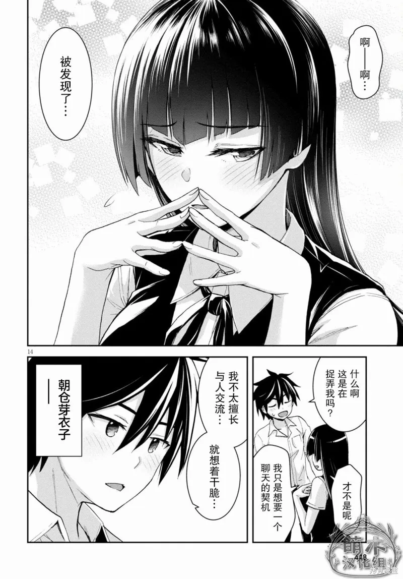 第10话 第14页