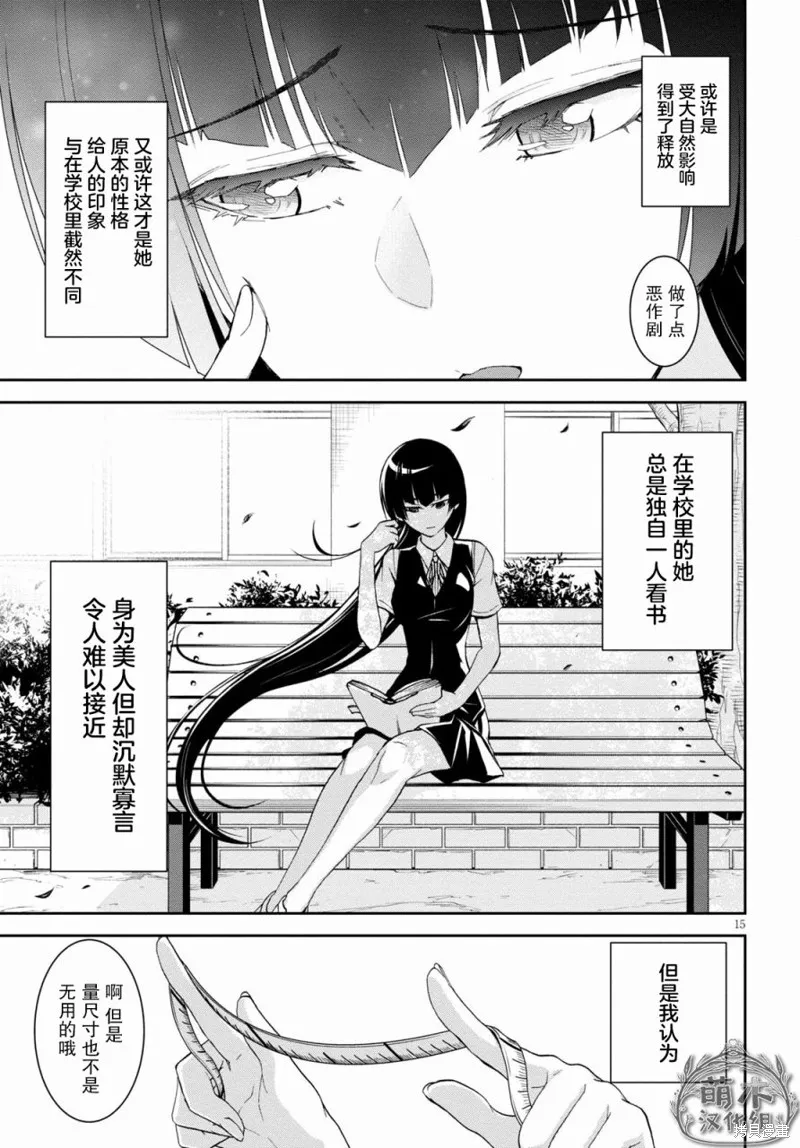第10话 第15页