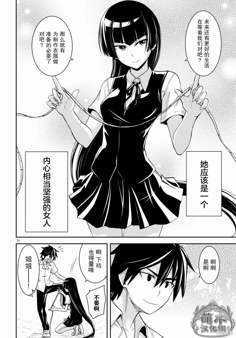 第10话 第16页