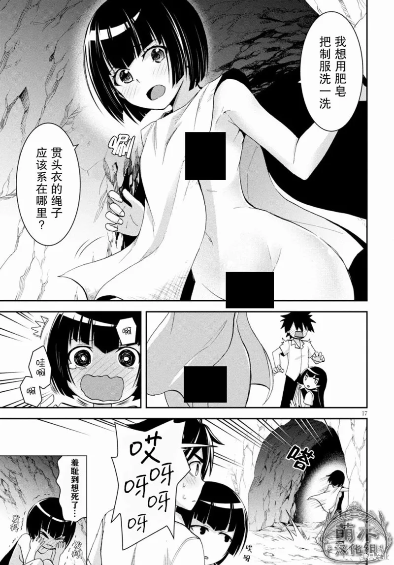 第10话 第17页