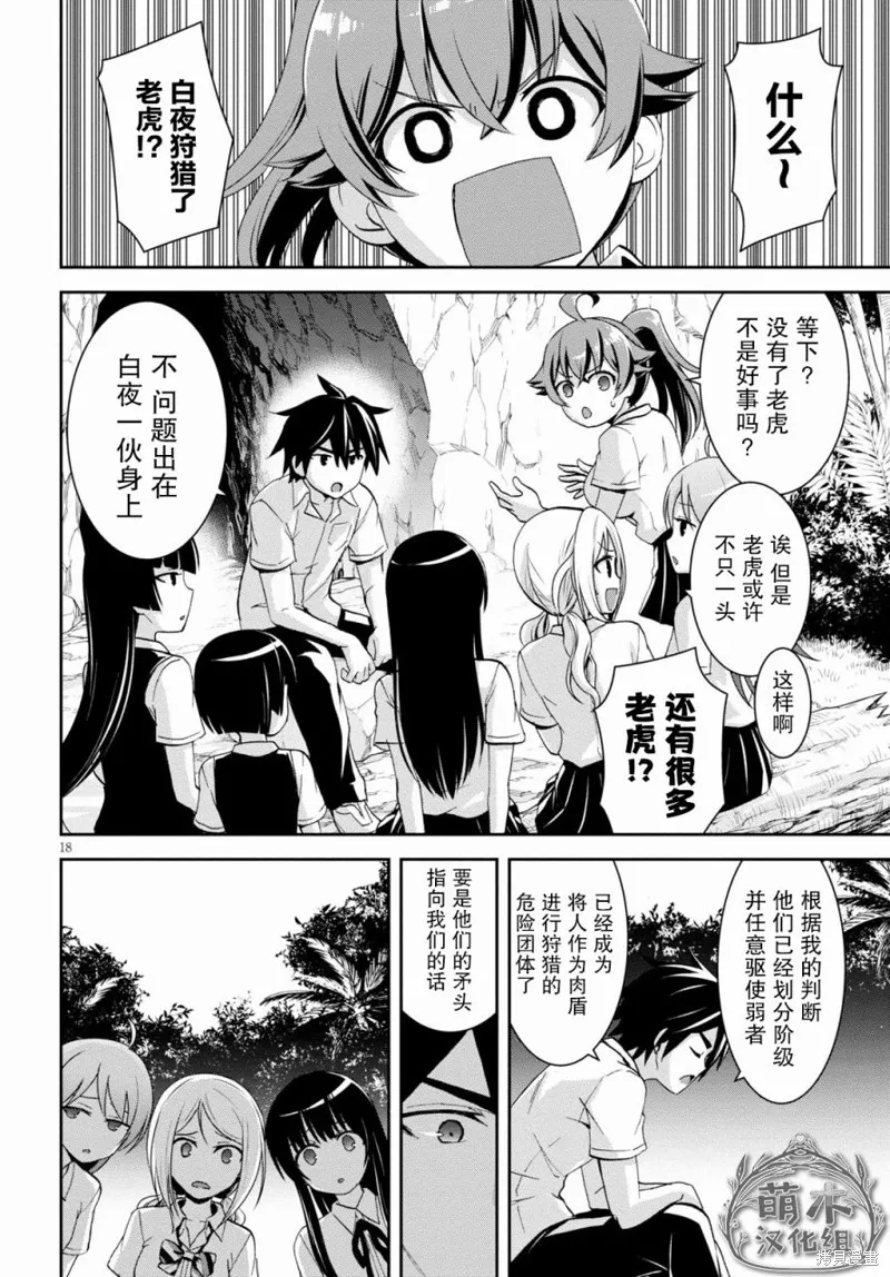 第10话 第18页