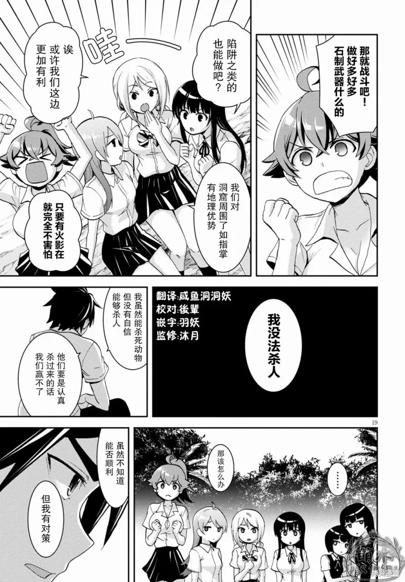 第10话 第19页