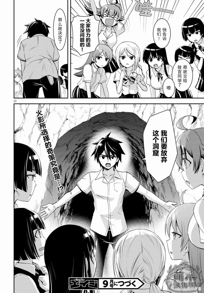 第10话 第20页