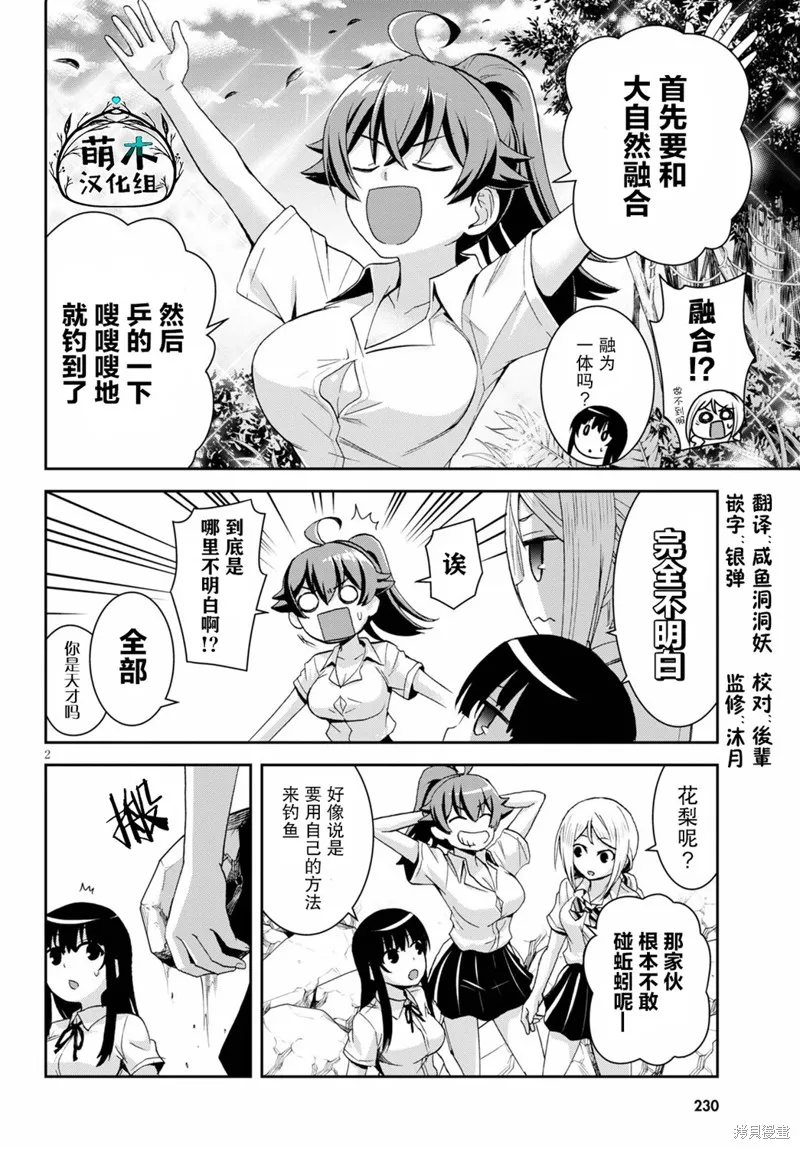 第7.5话 第2页