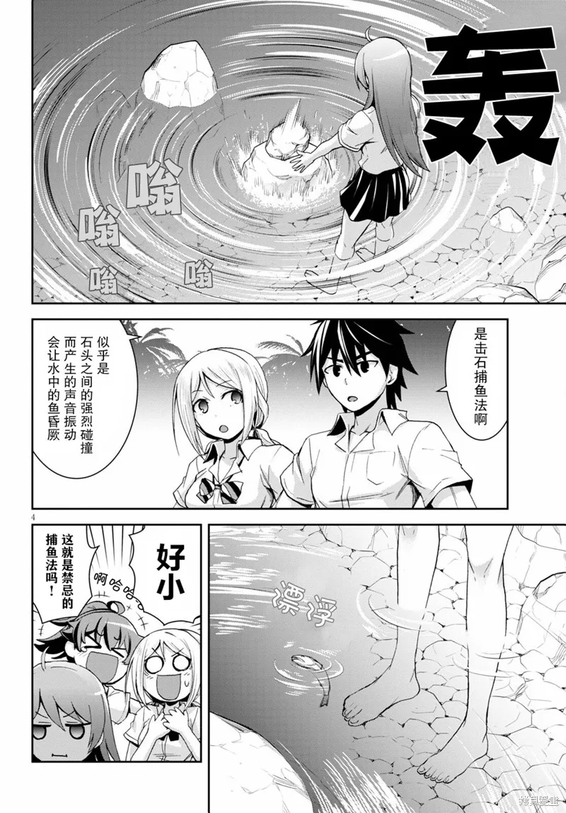 第7.5话 第4页