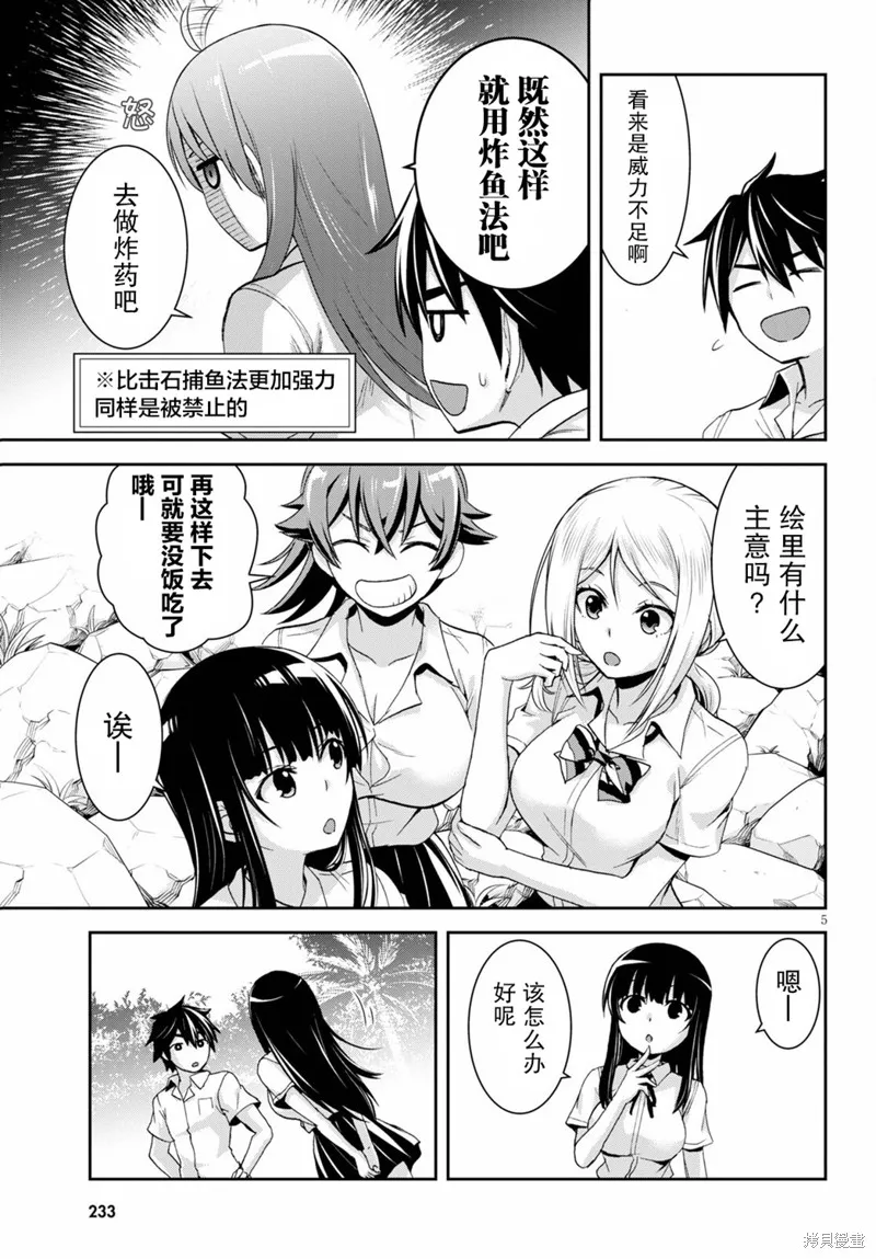 第7.5话 第5页