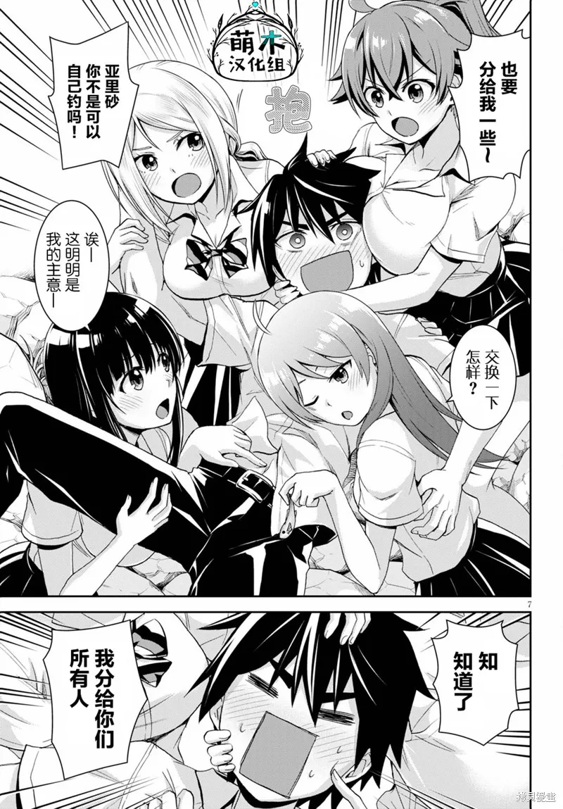 第7.5话 第7页