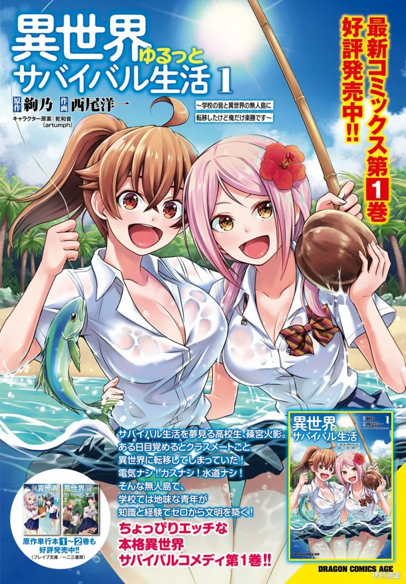第07话 第2页