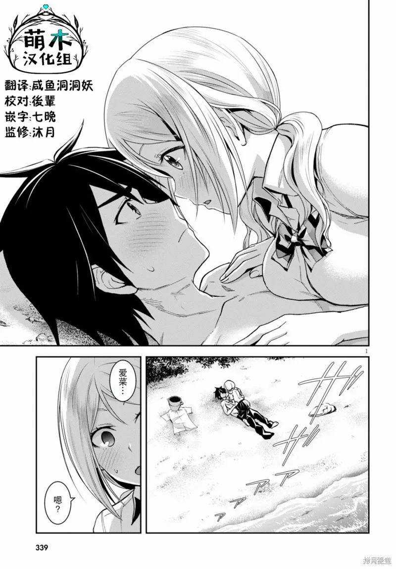 第07话 第3页