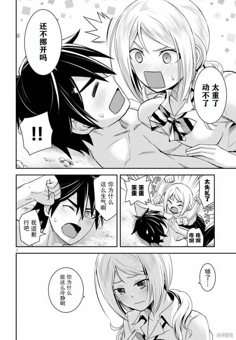 第07话 第4页