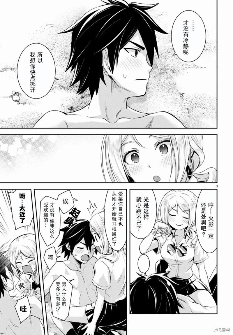 第07话 第5页