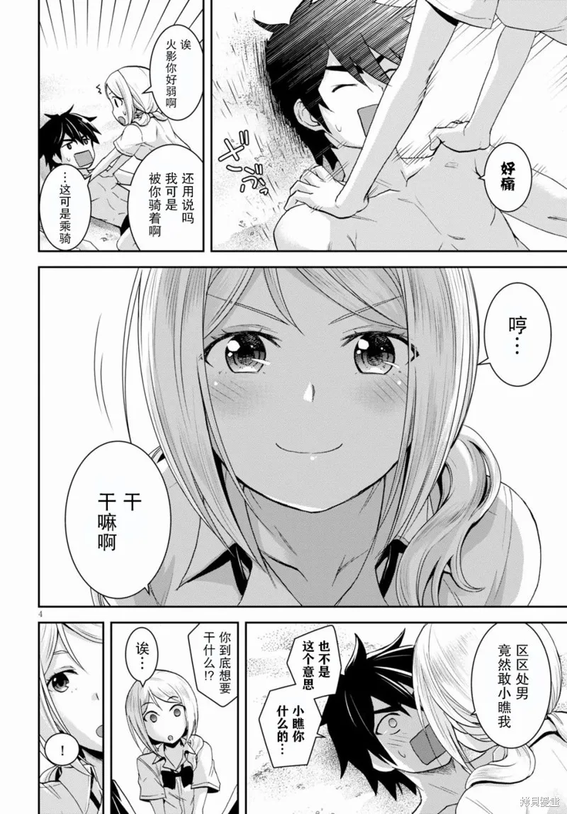 第07话 第6页