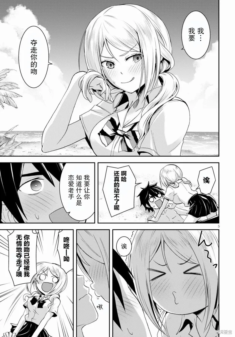 第07话 第7页