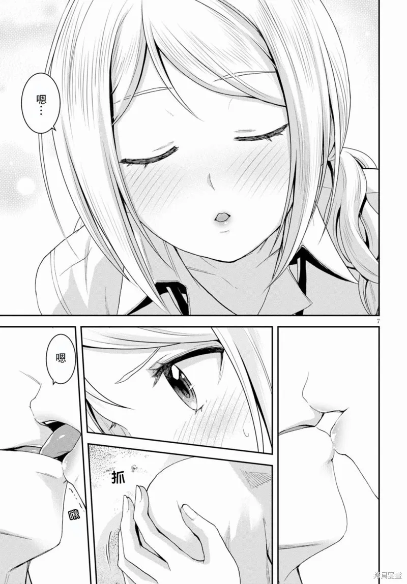 第07话 第9页