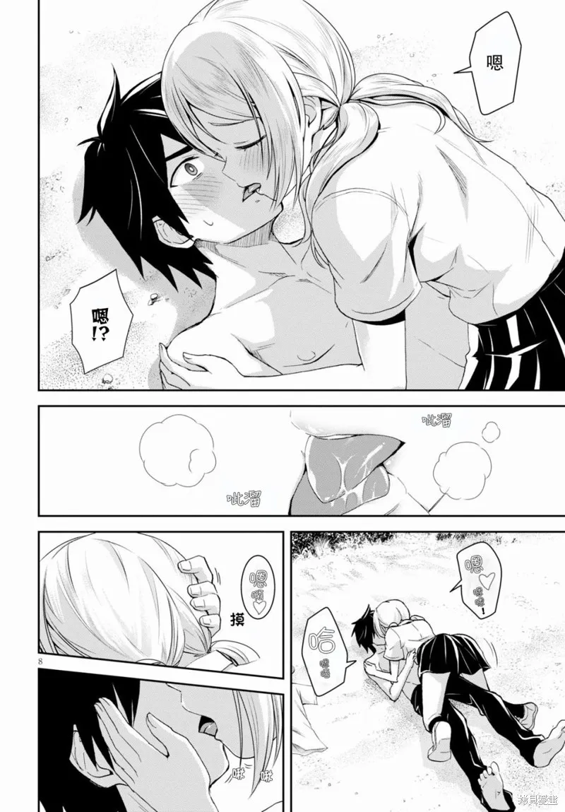 第07话 第10页