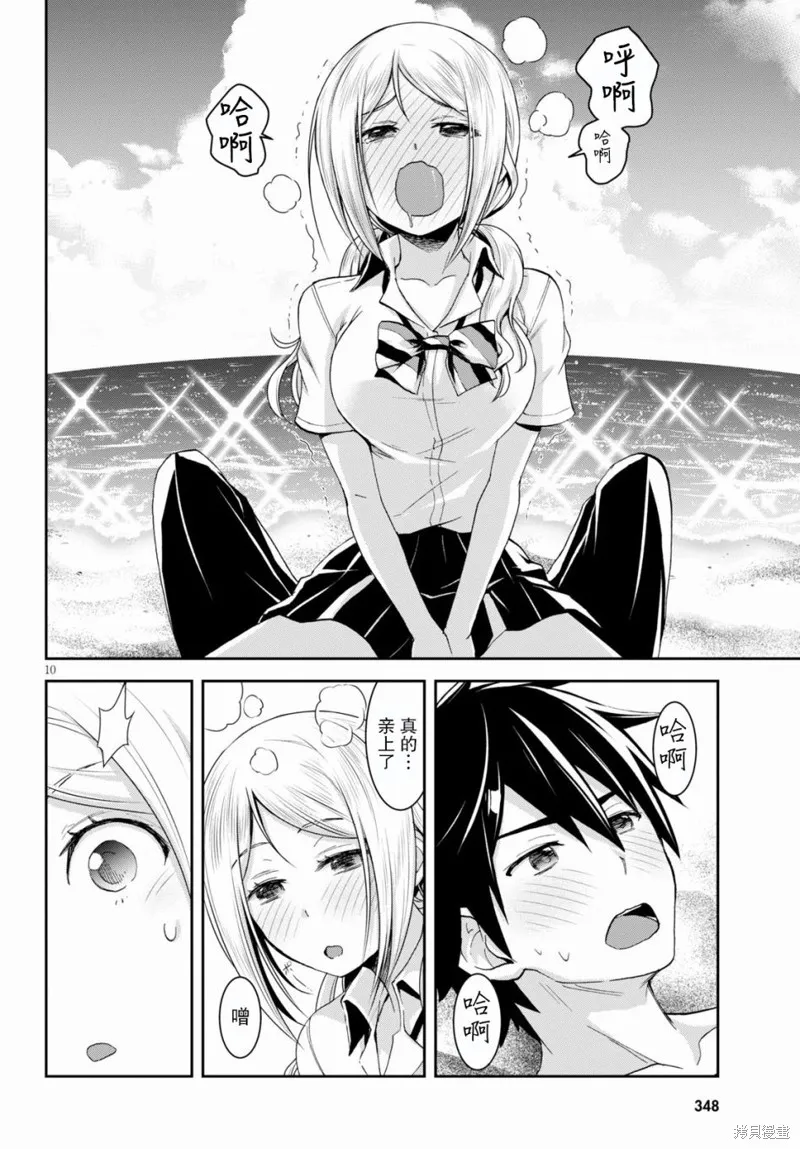 第07话 第12页