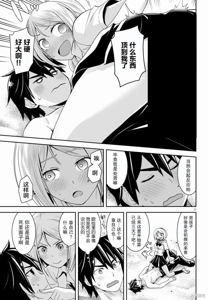 第07话 第13页