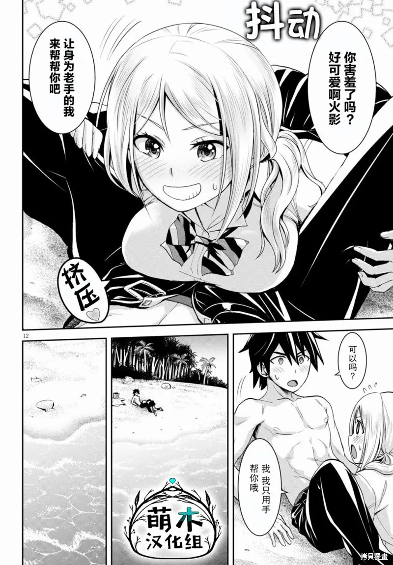 第07话 第14页
