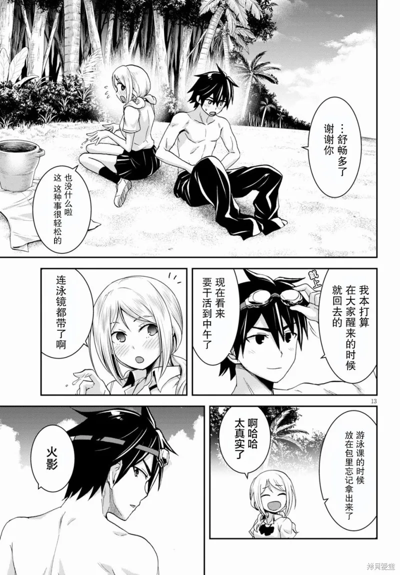 第07话 第15页