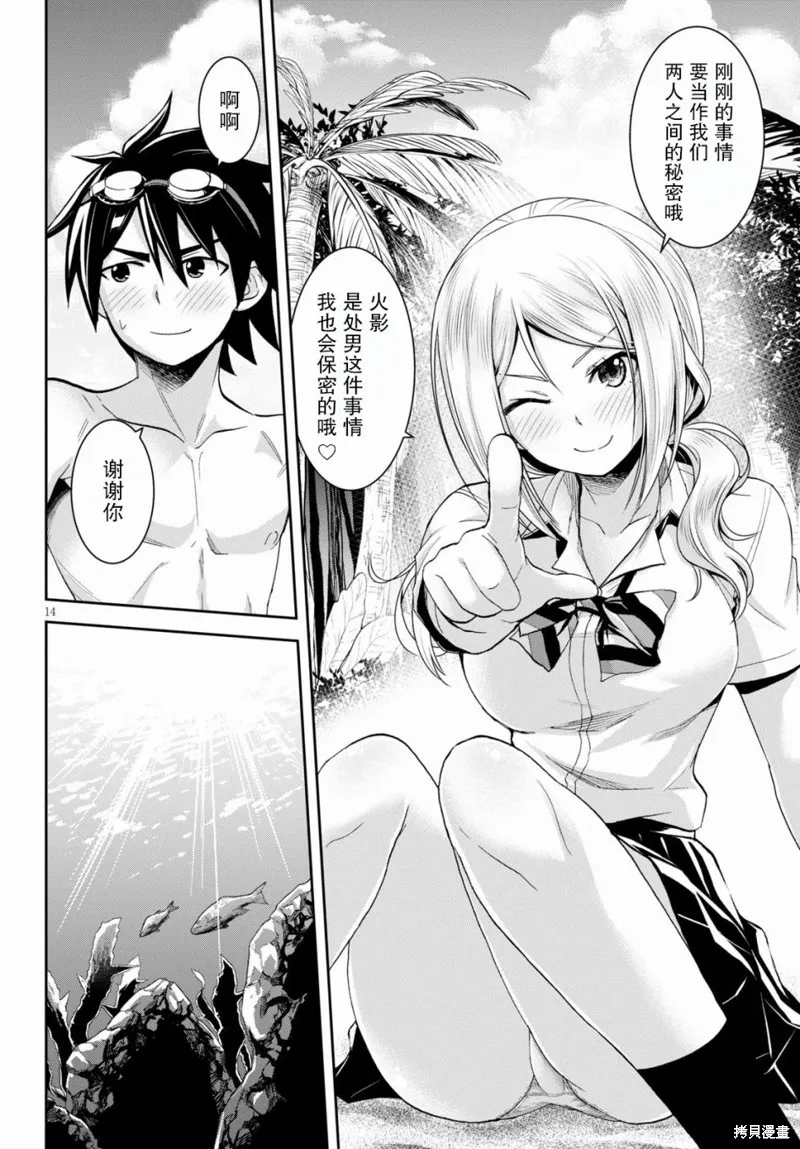 第07话 第16页