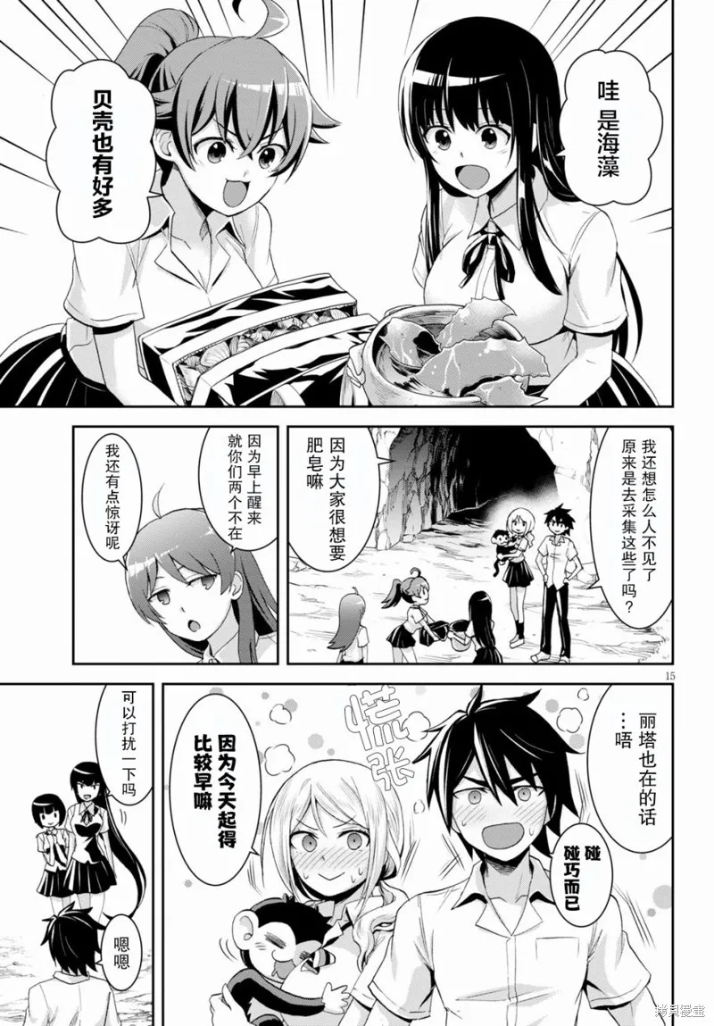 第07话 第17页