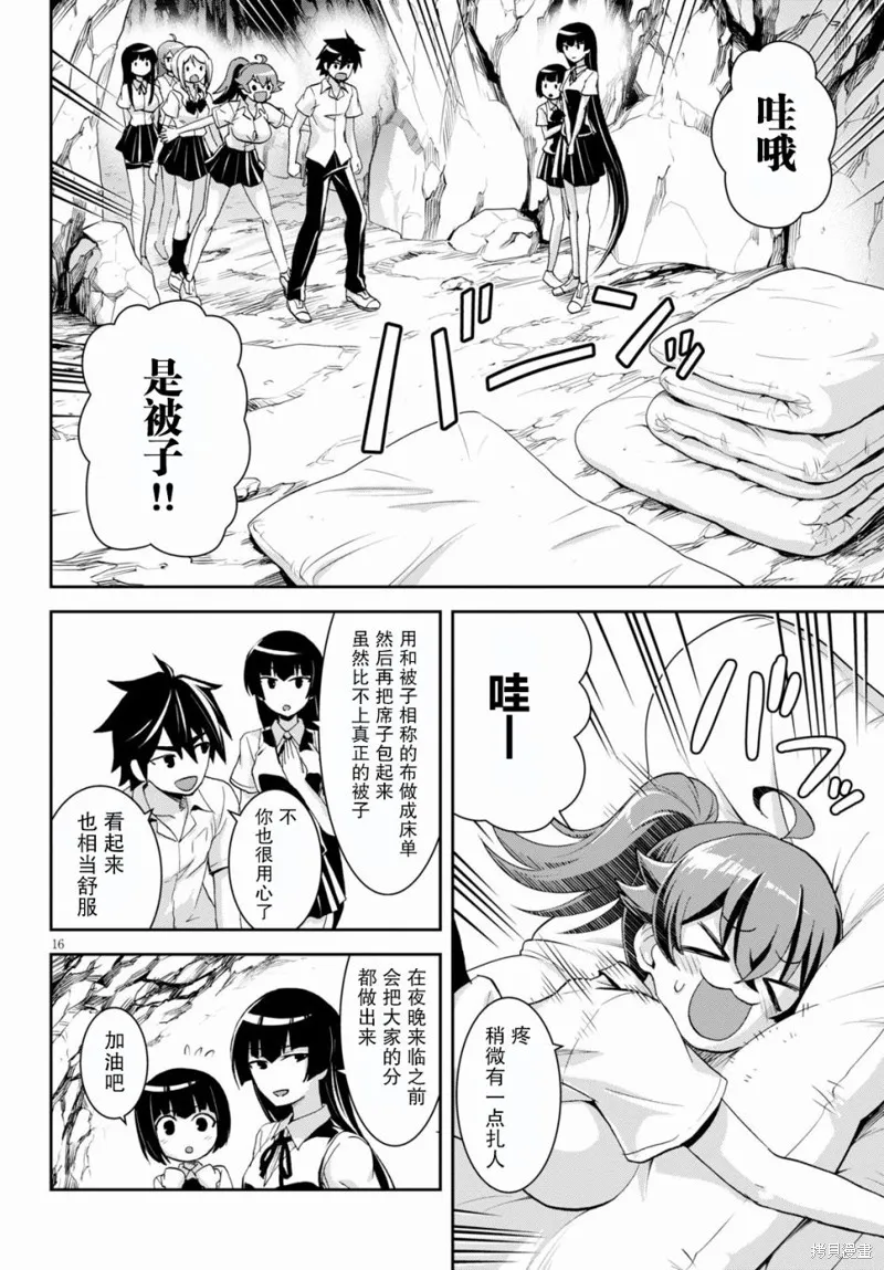第07话 第18页