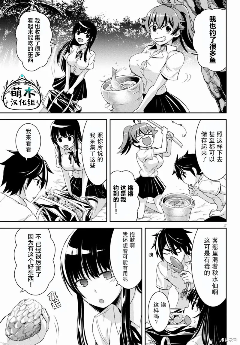 第07话 第19页