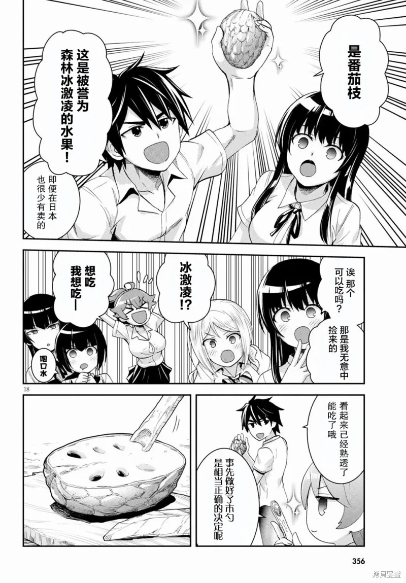 第07话 第20页