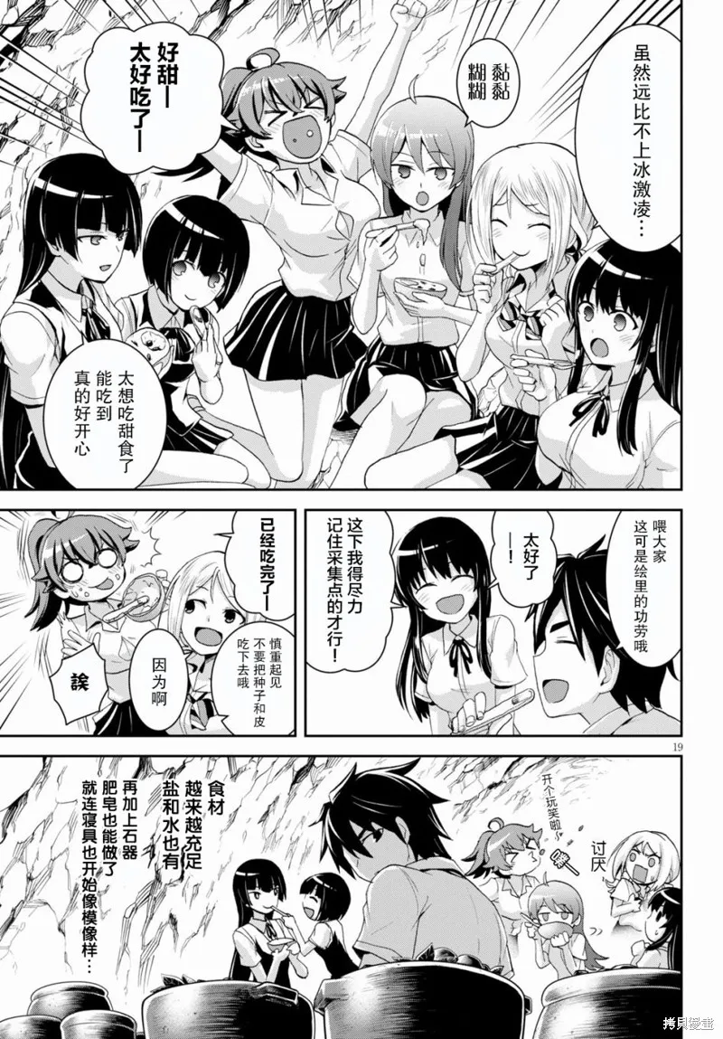 第07话 第21页