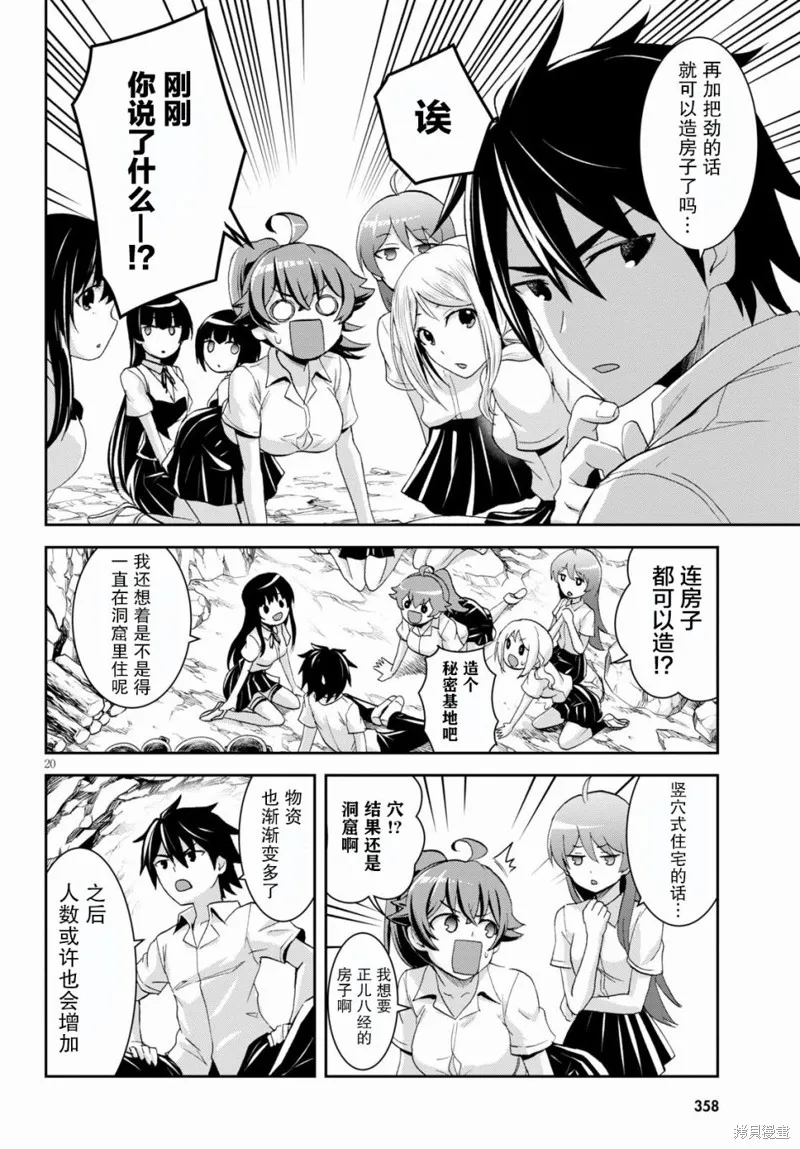 第07话 第22页