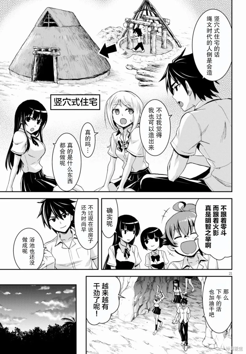 第07话 第23页
